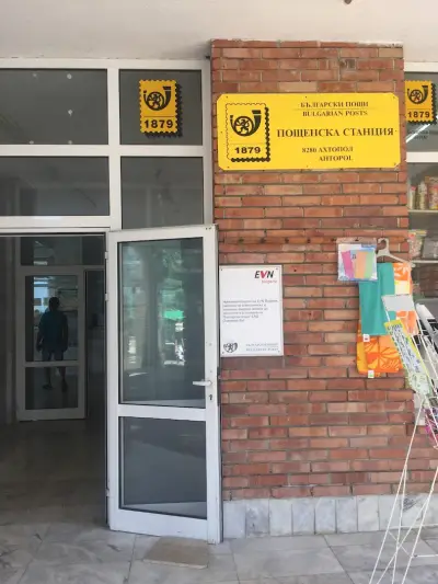 Bureau de poste d'Ahtopol