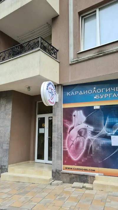 Кардиологичен Център Бургас