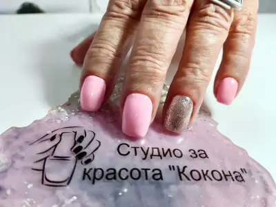 Студио за красота Кокона