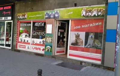 Зоомагазин Акита