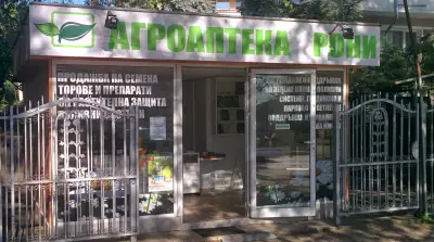 Агроаптека Виница