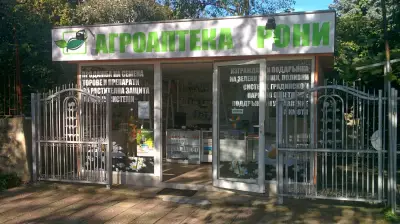 Агроаптека Виница