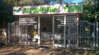 Агроаптека Виница