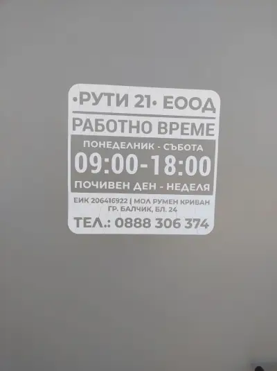 Autoservice R.K.