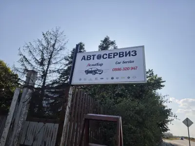 Автосервиз ЛемаКар