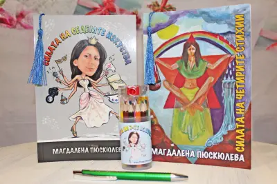 Психолог, Арт терапевт, Игро практик (psychologist)- Магдалена Пюскюлева, Magi Pyuskyuleva