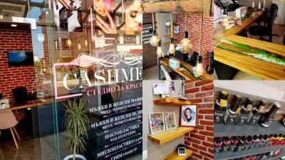 Cashmere beauty bar