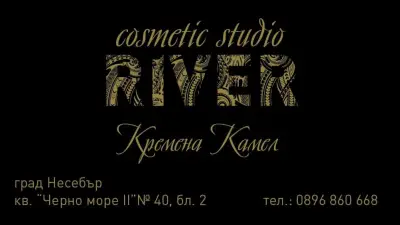 Кремена Камел - козметик