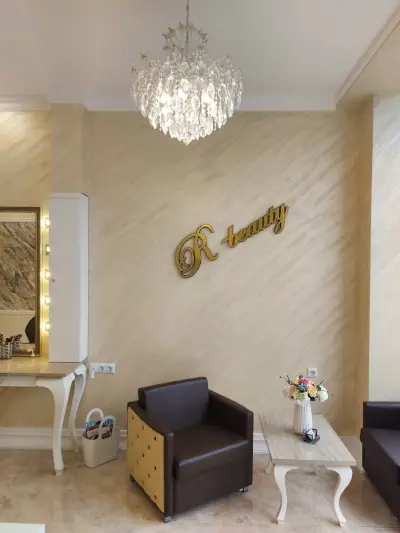 Салон за красота R- beauty