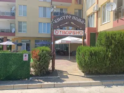 Бистро Хоум