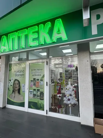 АПТЕКА АВТОГАРА-СЛЪНЧЕВ БРЯГ