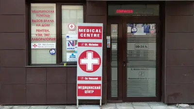 Medical Center Saint Nicholas - Sunny Beach