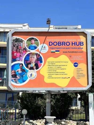 DOBRO HUB | «ДОБРО ХАБ» Дитячий центр розвитку | Детски център за развитие „ДОБРО ХЪБ“