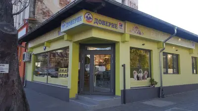 Доверие ВЕТ