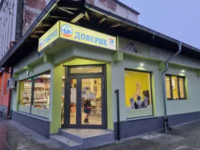 Доверие ВЕТ