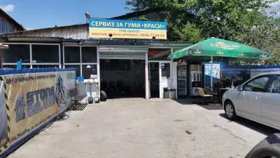 Сервиз за гуми "Краси"