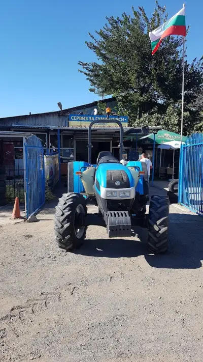 Сервиз за гуми "Краси"