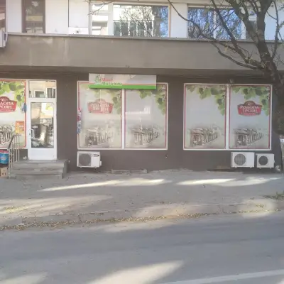 Супермаркет Родопа Троян