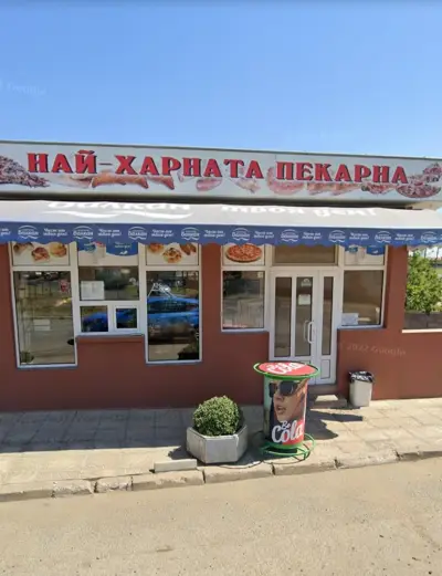 Банички, Баничарница на Моста