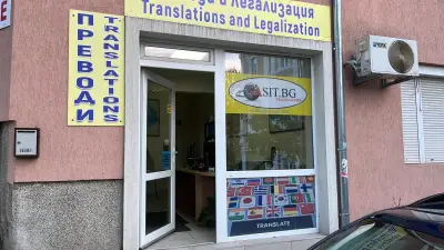 Бюро переводов Варна "consultusbg