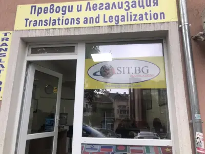Бюро переводов Варна "consultusbg