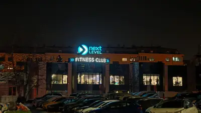 Next Level Fitness | Mладост 1