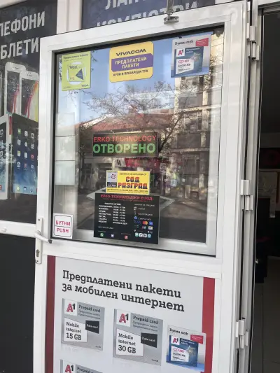 ЕРКО ТЕХНОЛЪДЖИ ЕООД