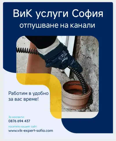 Торнадо 2015 ЕООД