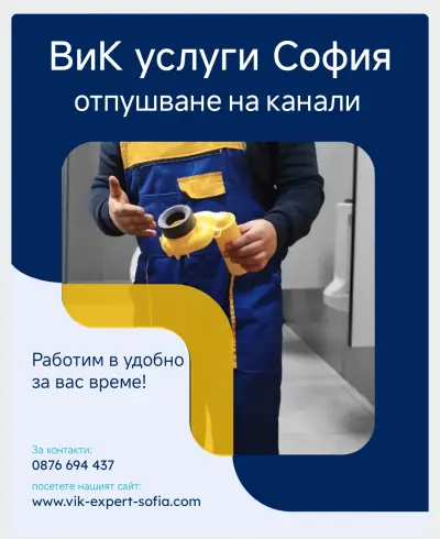 Торнадо 2015 ЕООД