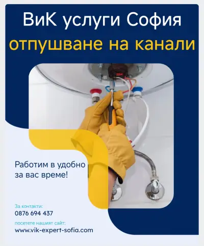 Торнадо 2015 ЕООД