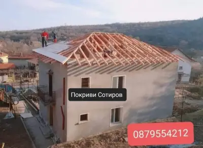 Ремонт на Покриви Сотиров