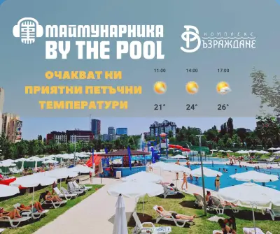 Maimunarnika By The Pool