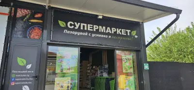Бурлекс Долни Чифлик