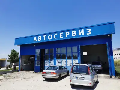 Автосервиз