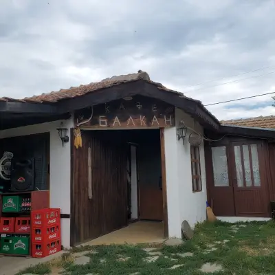 Кафе Балкан