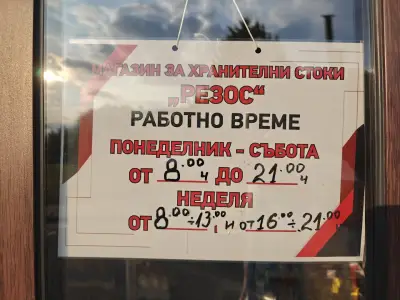 Хранителни стоки