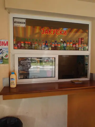 Баничарница „Вито“
