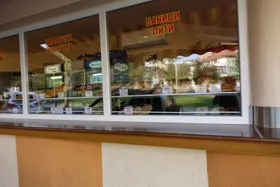 Баничарница „Вито“