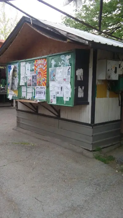 ОБЩИНСКИ ПАЗАРИ ЛОВЕЧ