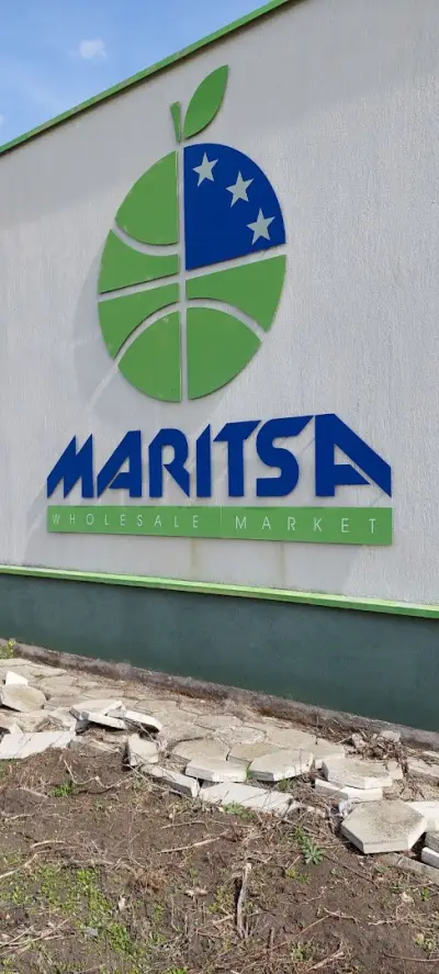 Бизнес зона Марица