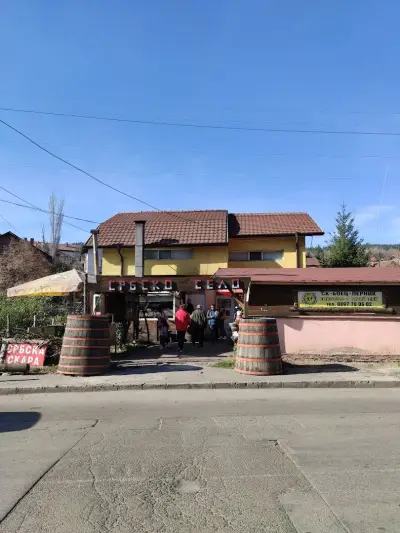Сръбска скара "Сръбско село"