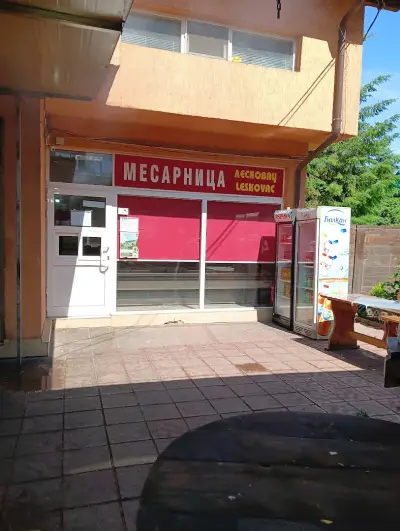 Сръбска скара "Сръбско село"