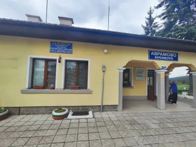 Аврамово