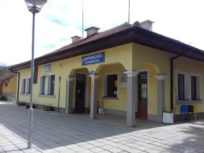 Аврамово