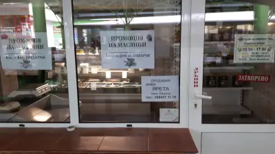 Кооперативен пазар