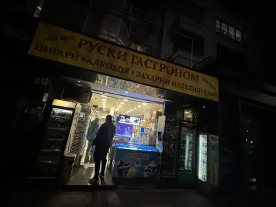 Руски гастроном