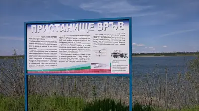 Бившото пристанище на с.Връв