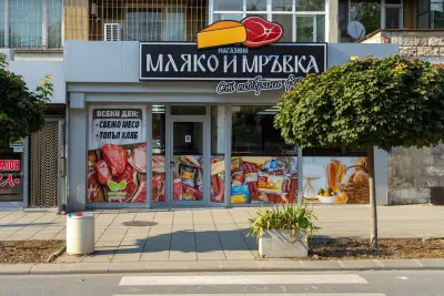 Мляко и мръвка1 Стара автогара
