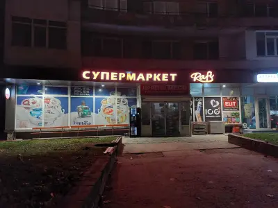 Супермаркет „Рафи“