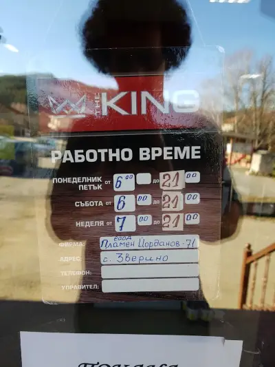 Супермаркет